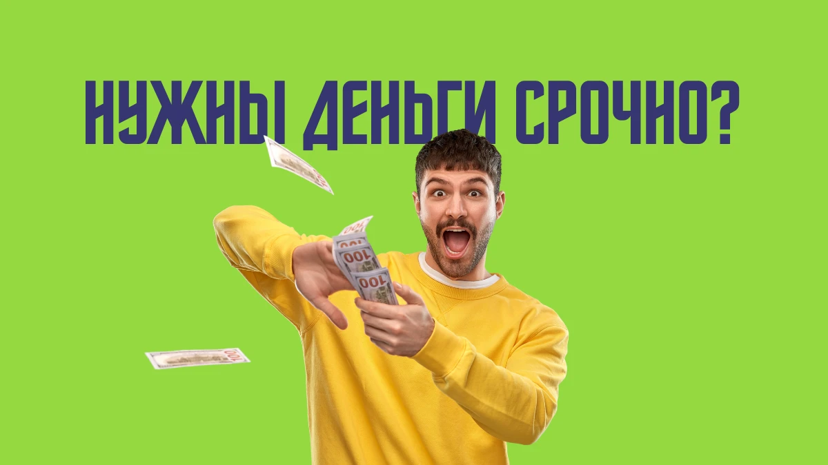 Как ПОЛУЧИТЬ КРЕДИТ без лишней бюрократии?
