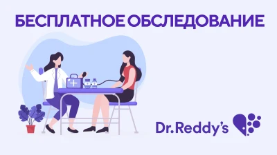 17 мая – Всемирный день борьбы с гипертонией [1]