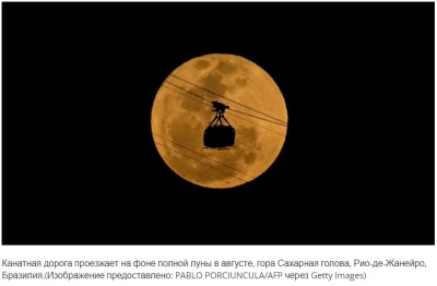 Суперлуние Blue Moon-2024: лучшие фото со всего мира