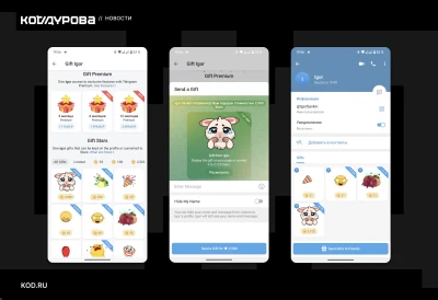 В Telegram появятся платные цифровые подарки