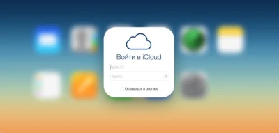 Пошаговое руководство по настройке и использованию iCloud. Как максимально эффективно использовать облачные возможности Apple?