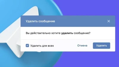 Telegramда ўчирилган хабарни қандай тиклаш мумкин: тўлиқ қўлланма