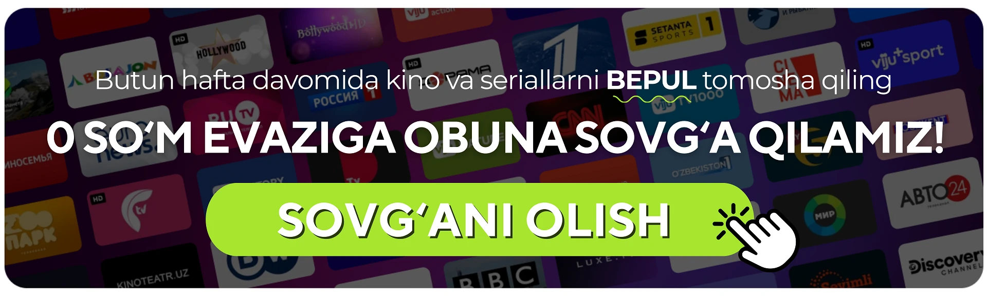 верхний на лендинг кино